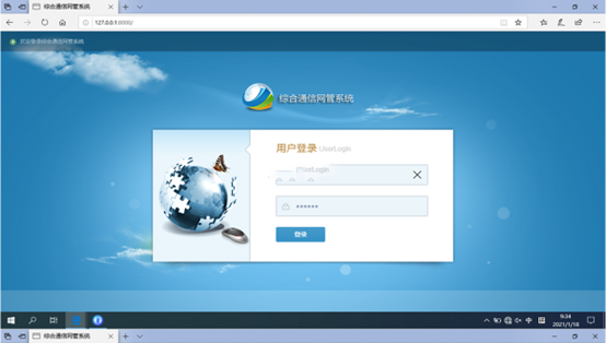 贵州无线通信对讲调度网管系统