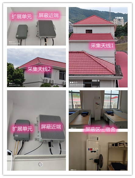  贵州某武警部队宿舍屏蔽案例（数字信令级）