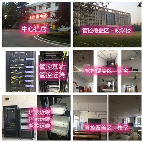  贵州某军事院校管控案例（数字信令级）