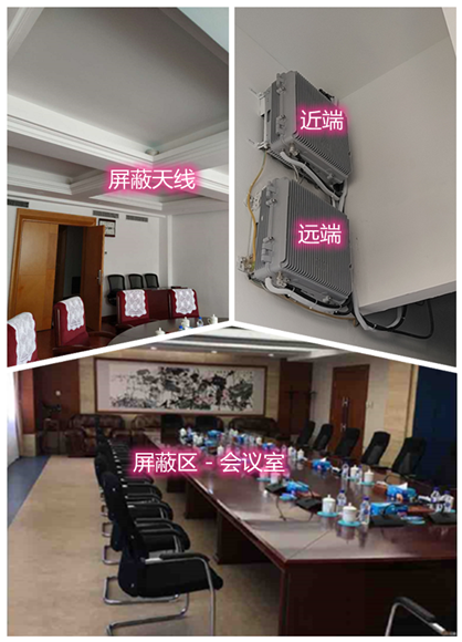  贵州某机关单位会议室屏蔽案例（数字信令级）