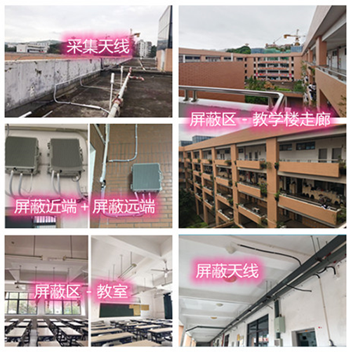  贵州某中学考场屏蔽案例（数字信令级）